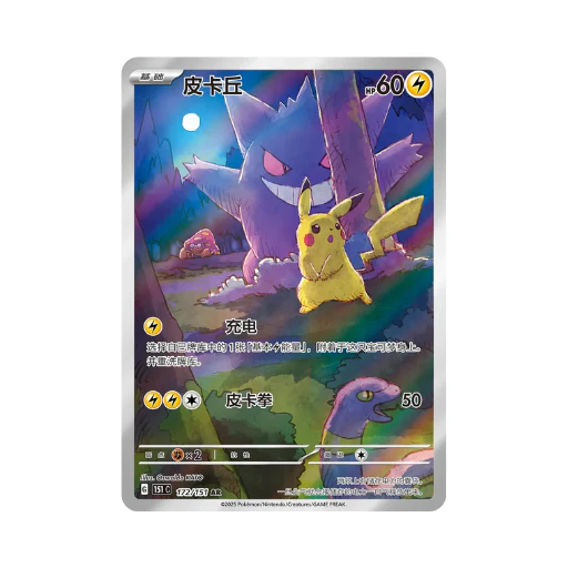 Pokémon TCG: 151 Surprise Vol. 3 - Booster Box - Image 3