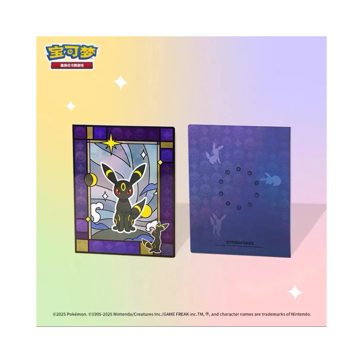 Pokémon TCG: Chinese Horizons Gem Pack Vol. 2 - Binder - Image 3